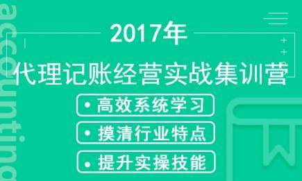 23年會計經驗CFO親授 代理記賬秘笈，學完立即上手！今日特惠僅260元
