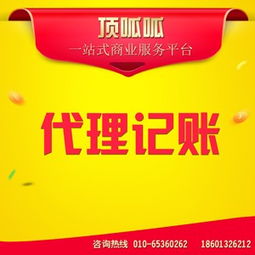 北京代理記賬服務內容詳解