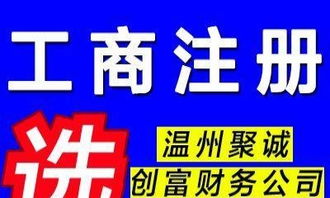 專業代理記賬與工商注冊一站式服務，讓企業無憂經營