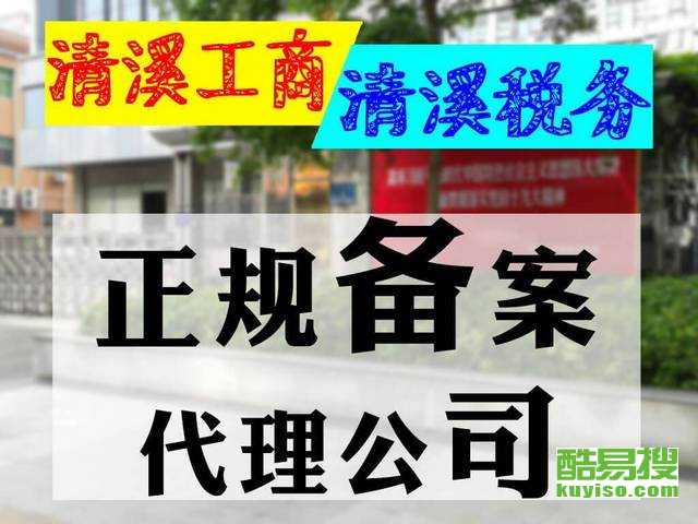深圳酷易搜代理記賬 專業服務助企業輕松應對財務難題