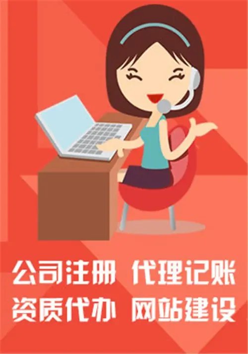 臨沂公司注冊與代理記賬價格全解析